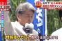【悲報】鳥越俊太郎さん、新たな公約を高らかに宣言　「『情報隠しゼロ』情報を全部公開する！」