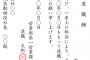 パワハラ残業当たり前のブラック企業で上司『○○さん（私）、あと1週間で辞めてね～自主退社で。明日から新任くるからｗｗ』