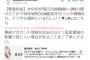 【AKB48】まゆゆのSHOWROOMｷﾀ━(ﾟ∀ﾟ)━!今日朝6時～9時の間のどこかで配信する模様【渡辺麻友】