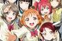 『ラブライブ！サンシャイン!!』1stライブは2/25・26横浜アリーナで2Daysとリーク！
