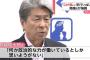 【超絶馬鹿】 鳥越「何か政治的な力が働いているとしか思いようがない」