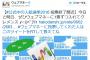 【悲報】WebMoney、なんｊに媚びる