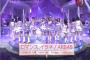 【AKB48】そろそろ本店シングル最弱を決めるか？