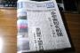 産経新聞に載せられた13歳の投書の内容が哲学的だと話題に（※画像あり）
