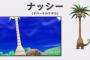 【悲報】ポケモン、もうめちゃくちゃｗｗｗｗｗｗ