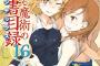 『新約 とある魔術の禁書目録』第16巻や『SAO』第18巻など電撃文庫の新刊が予約開始！