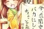 【東方】 ZUN絵の阿求を見たことがない人っている？