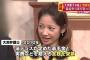 【衝撃】大渕愛子弁護士が懲戒処分！謝罪会見での言い訳がこちら