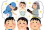 「いじめられっ子よりいじめっ子の方が将来出世しやすい」　←これマジ？？？？？？