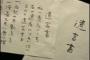 【父の復讐】父が他界した。弁護士『遺産のほとんどは私さんのものです』私「えっ」家族「おかしい！あいつは父を騙したんだ！裁判だ！」 → すると弁護士が…