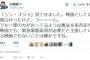 日本共産党･小池晃氏、映画「シン・ゴジラ」について複雑な感想だったご様子 … 「『シン・ゴジラ』見てきました。映画としては面白かったけど、うーーーん」