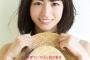【画像】この北野日奈子のグラビア、修正かけすぎてプレステージのパケ写並wwwwwww