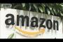 アマゾンに立ち入り検査　公取委、独禁法違反の疑いで