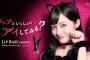 橋本環奈×猫耳の破壊力ｗｗｗｗｗ