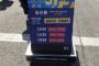 【朗報】USJ「やり過ぎ！サマー シアター」チーム8完売御礼！