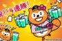 オリックス銀行の取り立てwwwwwwwwww
