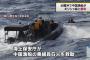 尖閣沖で海保が中国漁船員救助に中国ネット「肝心なときに中国公船はどこに行った」と批判相次ぐ！