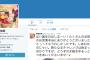 【朗報】声優・阿澄佳奈さん、ツイッターを開始する！ お誕生日を機に期間限定とのこと
