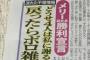 ＳＭＡＰ解散も５人はジャニーズ事務所に残留。個人活動として続ける方向。