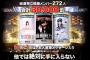 【AKB48G】新しいグッズのアイデア考えようぜ