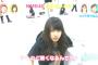【過激画像】過去の映像見てたら山田菜々ちゃんのティクビ発見したwwwwwwww
