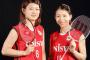 【速報】リオ五輪バドミントン女子決勝進出ｷﾀ――(ﾟ∀ﾟ)――!!メダル確定、金か銀！！！！