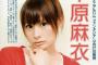 声優・中原麻衣さん、声優・柿原徹也の父親(一般人)をTwitterで相互フォロー！ 柿原と家族ぐるみの交際、あるいは結婚済みか！？