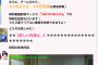 【このあと】オールナイトニッポンにSKE48！！！