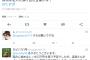 【画像あり】PCデポ、別の老人にも7万円のPCを3年19万円＋月額1万円でリース契約、解約に違約金等13万円要求していた！！！