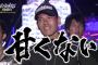 TVを見ながら彼「アレは床に着いてる」私「何センチか宙に浮いてる」→番組が終わり彼「あーもう確認できないよ。でもぜったいこうだって」私「…もういいや」→殴られた。