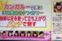 【NMB48】ふぅちゃん「ちゃんとしたパン屋さんのパンは全然違う」ｗｗｗ【矢倉楓子】