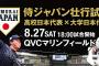 高校野球U18代表選手発表！！