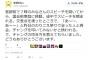 ”官邸前の反原発デモ隊”が『最悪すぎる正体を無自覚に自白して』周囲は絶句。明らかに韓国の関与が存在した