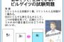IQ１６０の問題ムズスギｗｗｗｗｗｗｗｗｗｗｗｗｗｗｗｗｗｗｗｗｗｗｗｗｗｗｗｗｗ