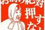 お盆に小姑の結婚が報告された。春のお彼岸の時に会った、結婚を前提にしてるって言ってた彼氏かと思ったら相手が違った