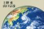 台風選手、今季ようやくの11号に対しファンからは冷たい声