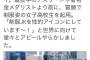 【正論】 東京五輪のプレゼン映像で制服姿のJKを使うなとか言ってたバカが完全論破されてると話題に