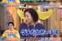【悲報】高畑淳子、予言謝罪がこちらｗｗｗｗｗｗｗｗｗｗｗｗｗｗｗｗｗ