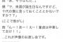 【悲報】声優の西明日香さん「童貞は十代で卒業しとけ！」