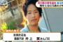 【埼玉河川敷殺人事件】 犯人ｸﾞﾙｰﾌﾟのご尊顔をご覧ください！ｗ （画像あり）