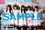 【欅坂46】表紙巻頭グラビア9ページ！9/9発売『ヤングアニマル』に青空が違うメンバー登場！巻末にはゆいちゃんずの癒やしショット！