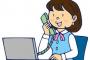 彡(ﾟ)(ﾟ)「ファッ！？今から30分間なら半額！？オペレーター増員中！？」