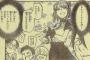 「だがしかし」6巻や「からかい上手の高木さん」4巻など小学館の新刊漫画が予約開始！