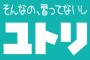 【画像】今のゆとりのレベルを表した画像が話題にｗｗｗｗｗｗｗｗｗ