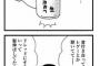 【悲報】女さん、とんでもない話を夫にするｗｗｗｗｗｗ