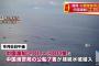 尖閣諸島に中国漁船230隻を送り込んだ習政権の狙いとは？