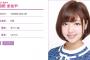 【乃木坂46】乃木團キーボードに和田まあや加入！