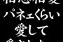 社内結婚して仲良く過ごしていたと思っていたら、ある日旦那のウワキ発覚。相手は私と同じ部署の同僚だった。私「相思相愛なんでしょ？」