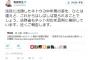 ”植村脅迫裁判”に有田芳生が『自爆的なヘイト発言』を連発した模様。国会議員の自覚は皆無の模様