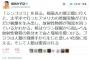 福島みずほ氏「『シンゴジラ』を見る。人類は復習を受ける。ゴジラは人類の身勝手から生じた悲しい化身に見える。人類は復習される」